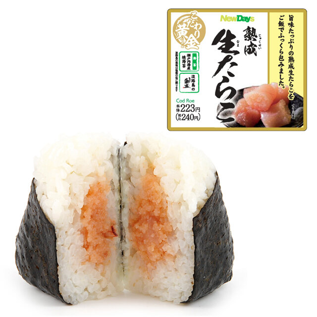 熟成鮭はらみおにぎり | NewDays エキナカポータル